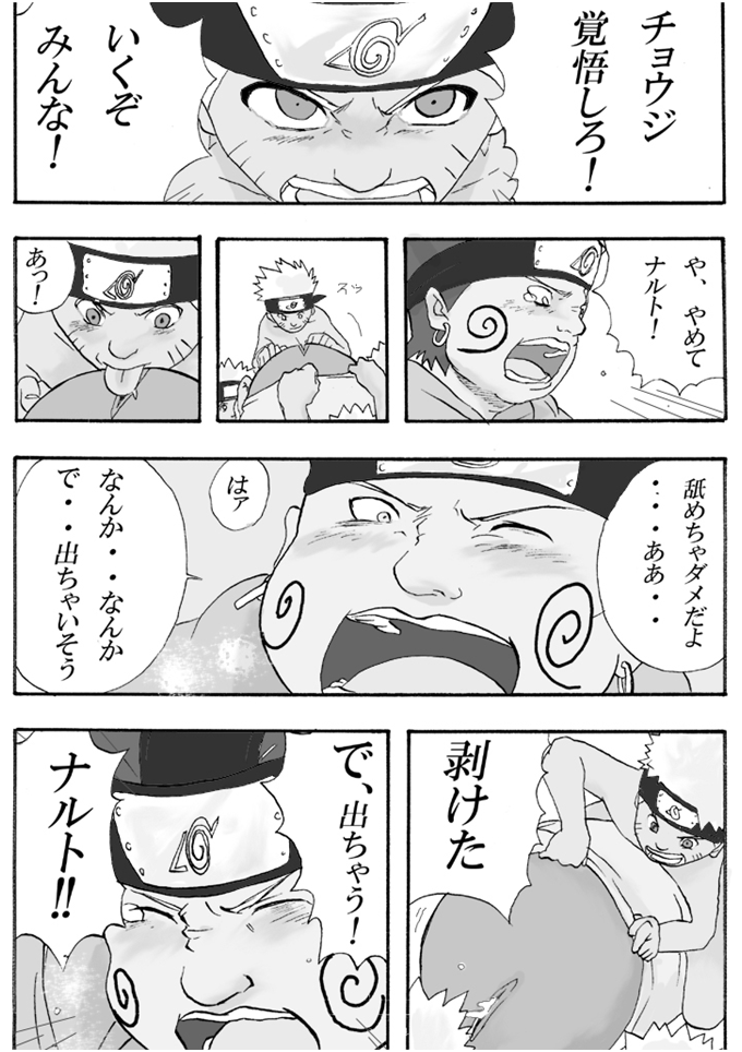 Rule34 – If it exists, there is porn of it / akimichi chouji, uzumaki naruto / 325598