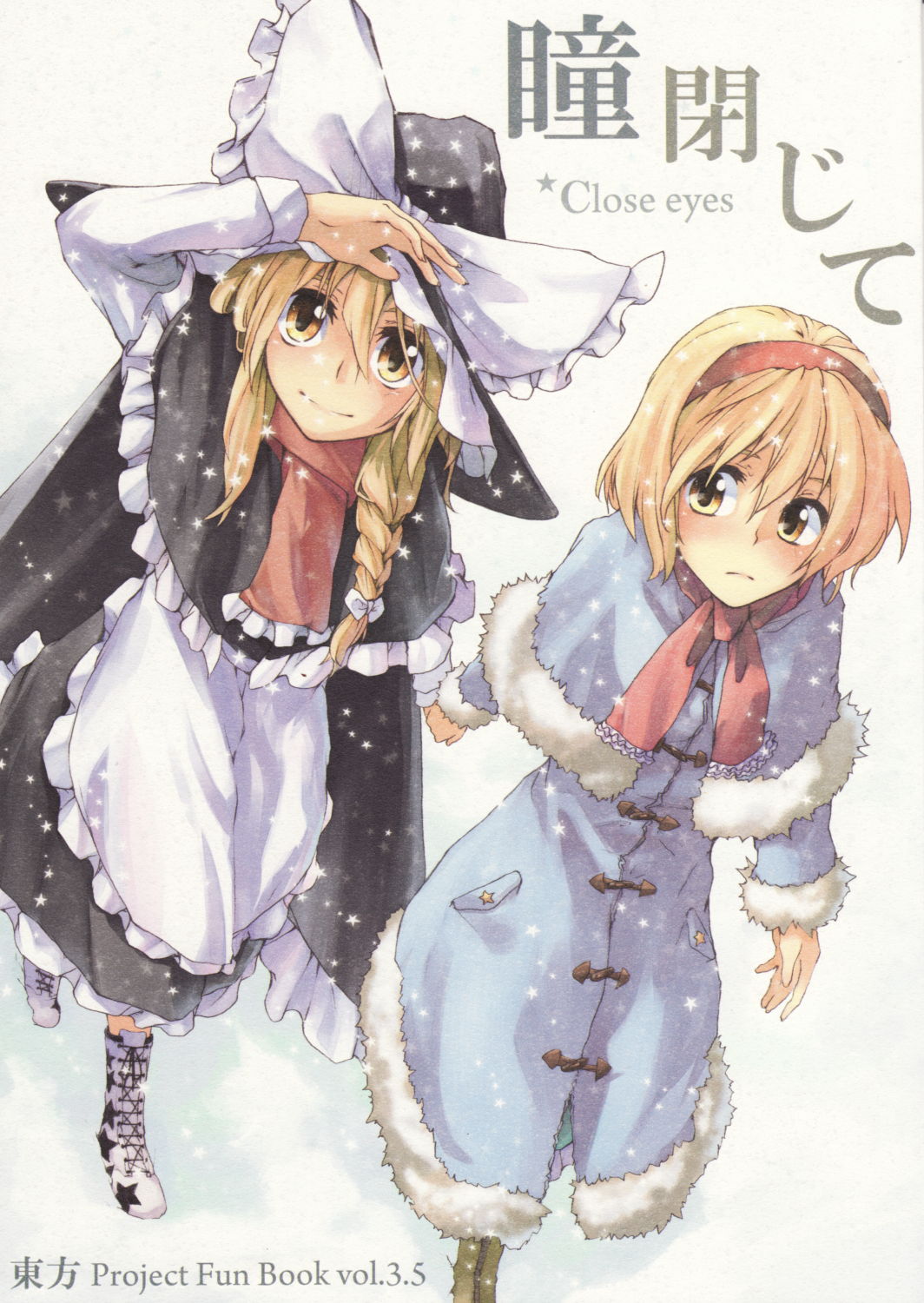 hakui ami, alice margatroid, kirisame marisa, touhou, highres, 2girls, blonde hair, boots, braid, cape, capelet, coat, female focus, hairband, hat, holding hands, multiple girls, short hair, witch, witch hat, yellow eyes