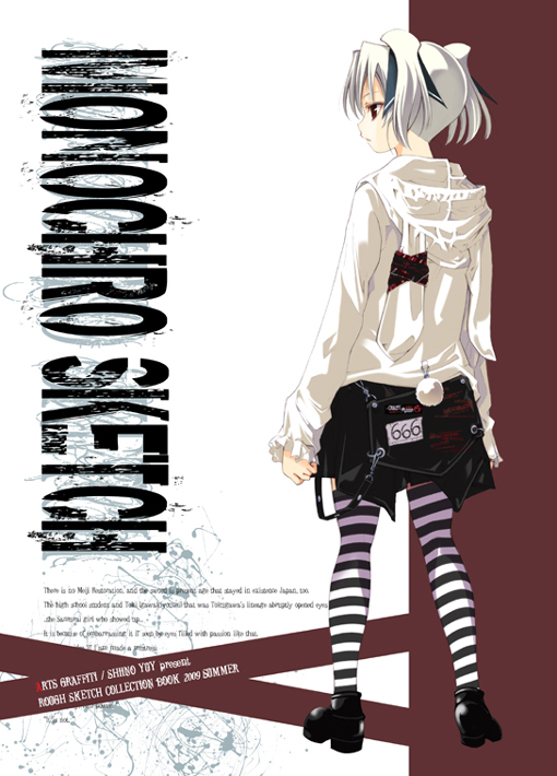 shiino yui, from behind, hood, hoodie, red eyes, short hair, short twintails, skirt, solo, striped clothes, striped thighhighs, thighhighs, twintails, white hair