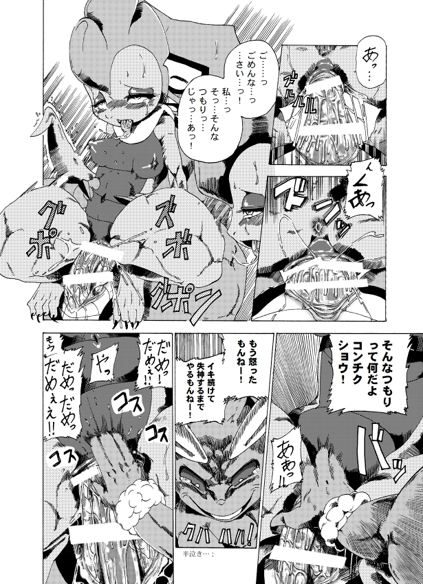 Rule34 – If it exists, there is porn of it / joziododoi, lopunny, scrafty, toxicroak / 325684