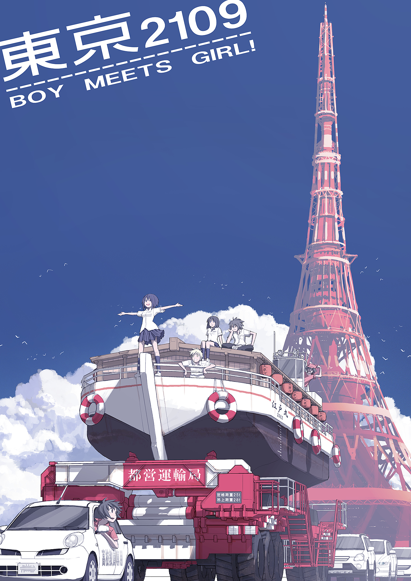 tsukuba masahiro, honda, nissan, original, highres, 3boys, 3girls, bird, boat, car, cloud, day, honda odyssey, motor vehicle, multiple boys, multiple girls, nissan micra, outstretched arms, school uniform, sky, spread arms, tokyo tower, tower, towing, watercraft