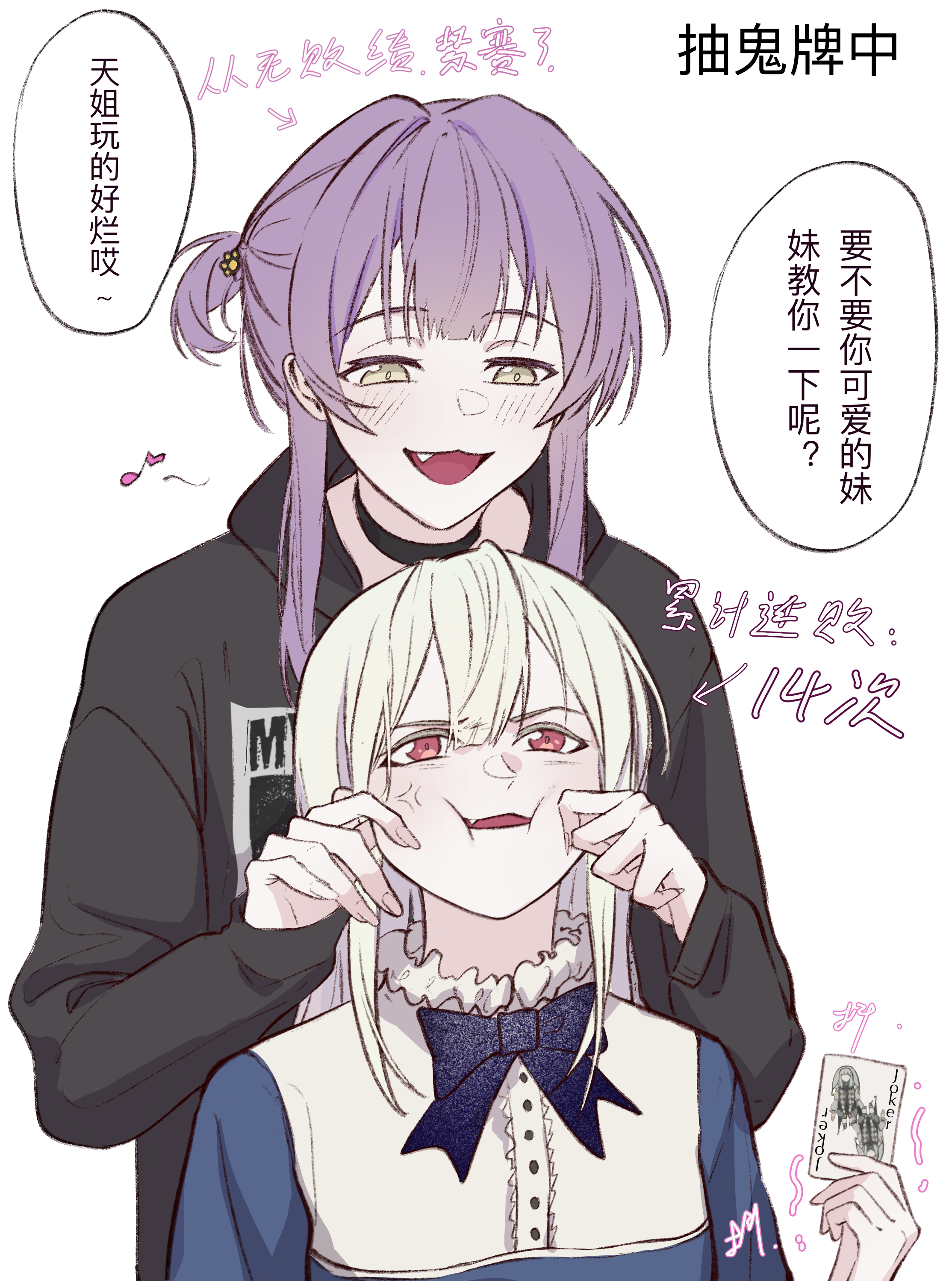 hero45439083942, bang dream!, bang dream! it's mygo!!!!!, original, absurdres, chinese commentary, commentary request, highres, translation request, 2girls, :3, black choker, black hoodie, blue bow, blue bowtie, bow, bowtie, cheek squash, chinese text, choker, fang, green hair, hood, hood down, hoodie, long hair, long sleeves, medium hair, multiple girls, one eye closed, open mouth, purple hair, red eyes, siblings, simple background, sisters, wakaba ameha, wakaba muna, white background