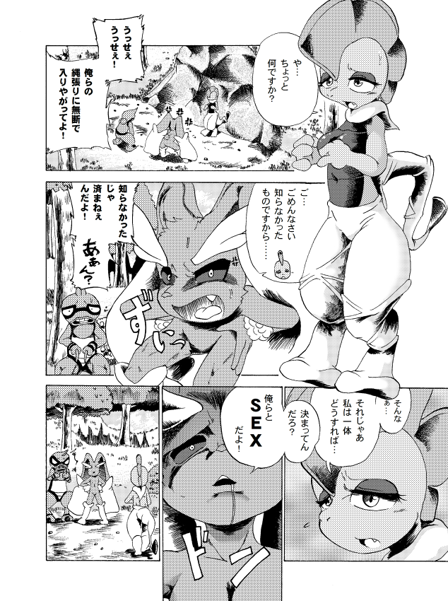 Rule34 – If it exists, there is porn of it / joziododoi, lopunny, scrafty, toxicroak / 325771