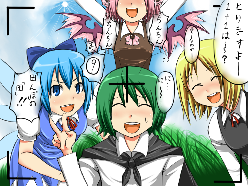 zetsumame, cirno, mystia lorelei, rumia, wriggle nightbug, touhou, bad id, bad pixiv id, translated, 4girls, antennae, arms up, blonde hair, blue eyes, blue hair, camera, cape, circled 9, closed eyes, grass, green hair, ice, is that so, multiple girls, open mouth, pink hair, red eyes, team 9 (touhou), u9a55uff76u30fbuff6du7e5duff7bu30fbuff68, v, viewfinder, wings
