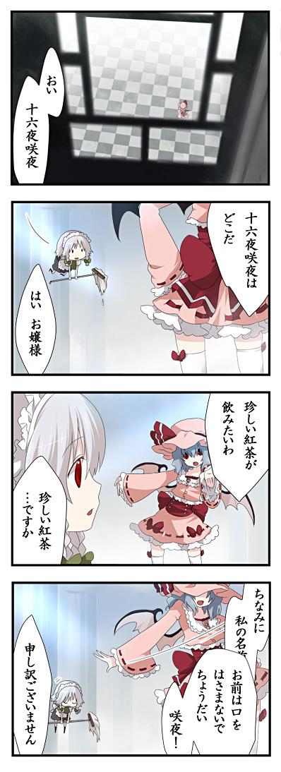 kintaro, izayoi sakuya, remilia scarlet, fireball (series), touhou, silver hair, bad id, bad pixiv id, translation request, 4koma, bat wings, blue hair, braid, checkered floor, comic, female focus, fireball, hat, mop, parody, red eyes, short hair, thighhighs, twin braids, wings