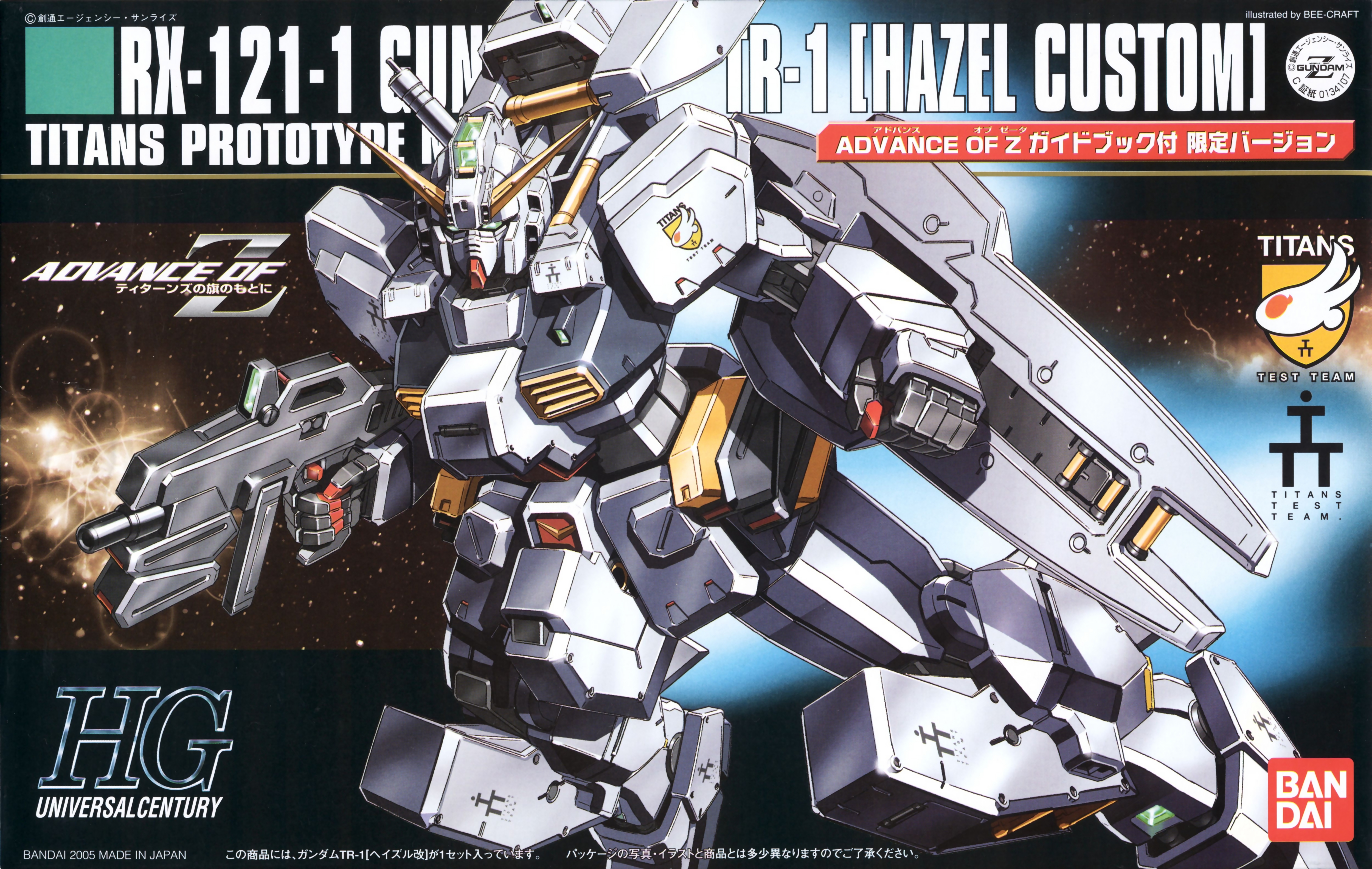 shino masanori, hazel custom gundam, advance of zeta, bandai, gundam, zeta gundam, absurdres, highres, official art, scan, traditional media, 2005, beam rifle, box art, character name, copyright notice, dated, emblem, energy gun, gunpla, logo, machinery, mecha, mecha focus, mixed-language text, mobile suit, model kit, robot, roundel, science fiction, shield, space, thrusters, titans (gundam), titans test team (gundam), title, v-fin, weapon