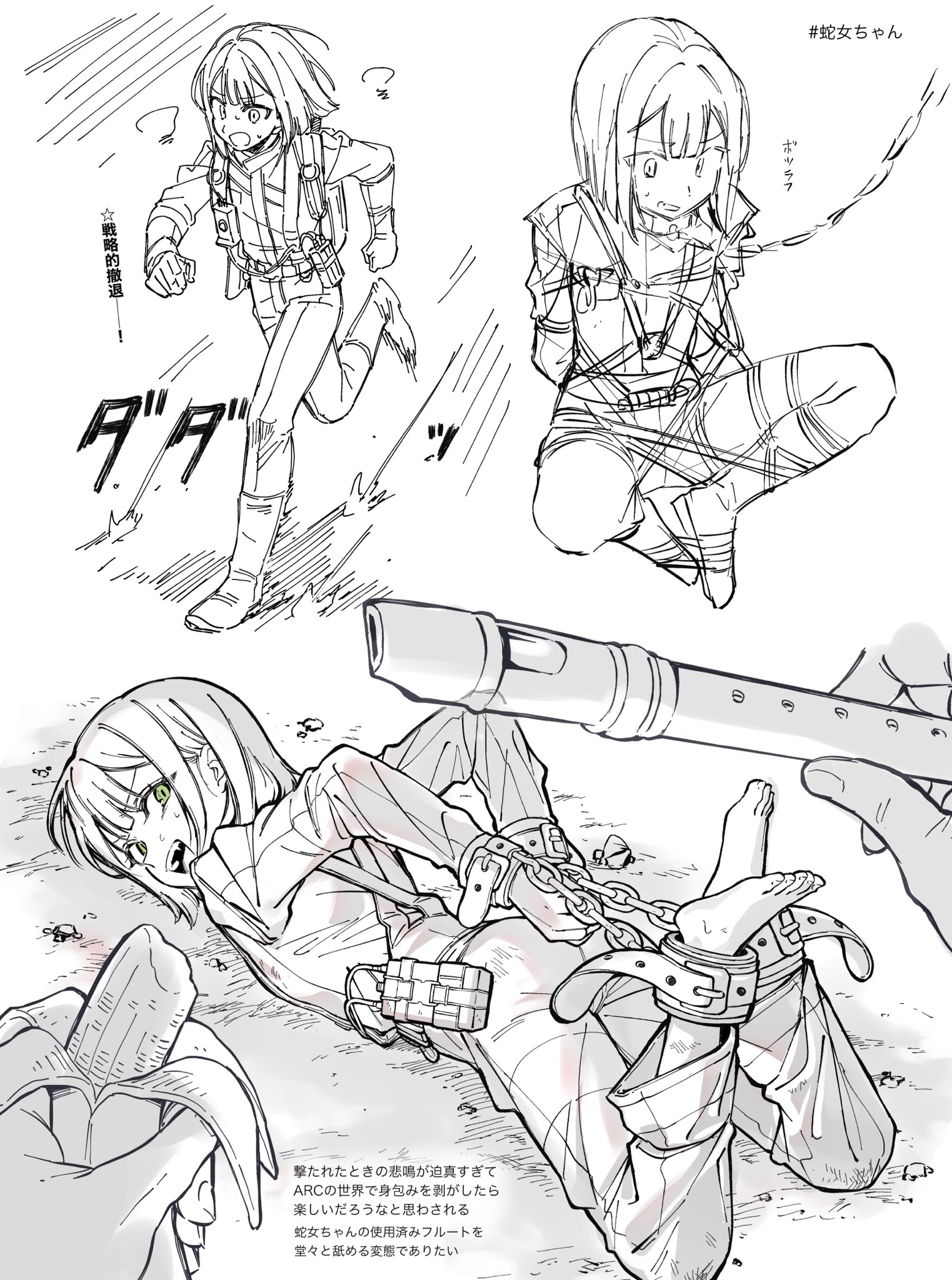 ytaoh, original, 1girl, arms behind back, banana, barefoot, bdsm, bondage, bound, chain, cuffs, fluteleash, food, fruit, japanese text, lying, on stomach