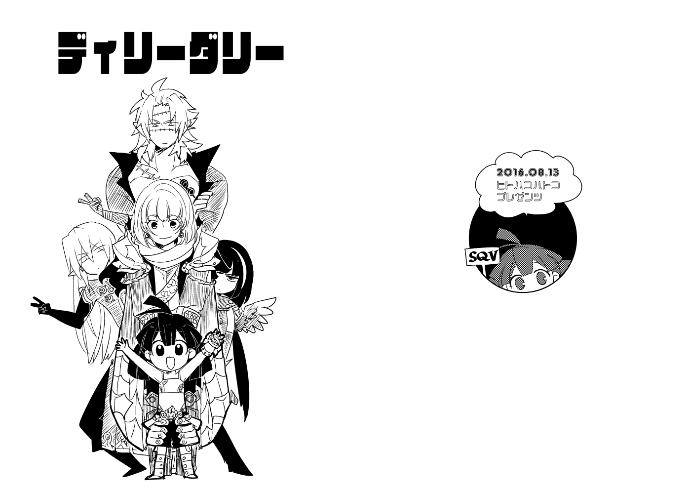 kokecoo, cestus (sekaiju), cestus 2 (sekaiju), dragoon (sekaiju), dragoon 4 (sekaiju), necromancer (sekaiju), necromancer 1 (sekaiju), reaper (sekaiju), reaper 1 (sekaiju), warlock (sekaiju), warlock 1 (sekaiju), etrian odyssey, sekaiju no meikyuu, sekaiju no meikyuu 5, translated, angel wings, armor, black hair, black wings, earrings, elf, greyscale, group picture, high collar, jewelry, monochrome, mother and daughter, pointy ears, v, wings