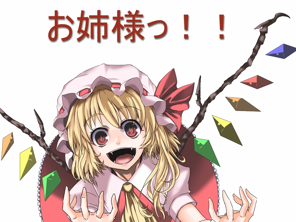 haruichi (komikal), flandre scarlet, touhou, translation request, 1girl, blonde hair, blouse, collared shirt, crazy eyes, female focus, hair between eyes, hat, mob cap, one side up, ponytail, red eyes, shirt, short hair, side ponytail, solo, white hat, white shirt, wings
