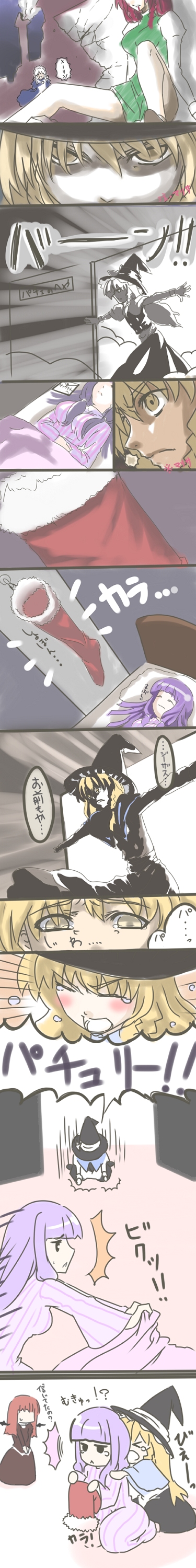 haruichi (komikal), hong meiling, izayoi sakuya, kirisame marisa, koakuma, patchouli knowledge, embodiment of scarlet devil, touhou, absurdres, highres, long image, partially translated, tall image, translation request, 5girls, blood, comic, female focus, multiple girls, sleeping