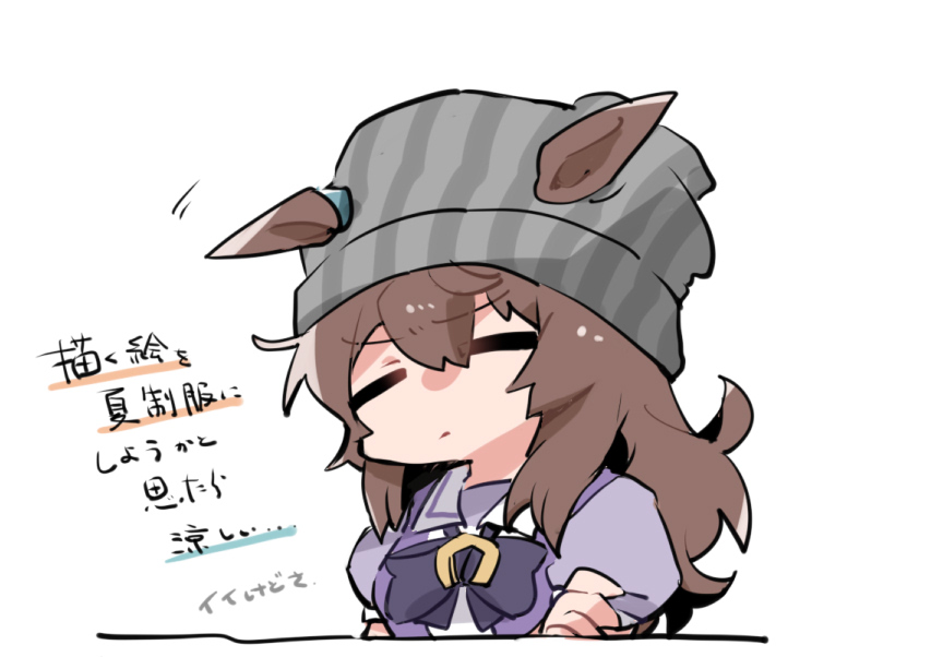 beer hsk, nakayama festa (umamusume), umamusume, commentary request, translation request, 1girl, beanie, black bow, bow, brown hair, closed eyes, closed mouth, cropped torso, crossed arms, ears through headwear, grey hat, hair between eyes, hat, long hair, puffy short sleeves, puffy sleeves, purple shirt, school uniform, shirt, short sleeves, simple background, single ear down, solo, striped clothes, striped headwear, tracen school uniform, upper body, vertical-striped clothes, vertical-striped headwear, white background