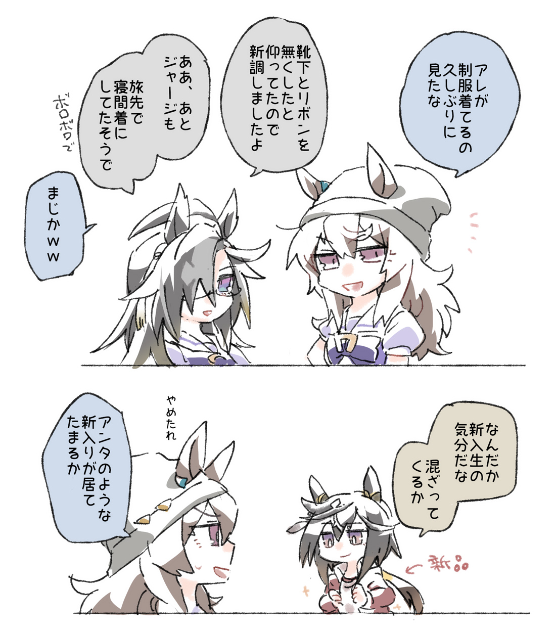 beer hsk, dream journey (umamusume), nakayama festa (umamusume), stay gold (umamusume), umamusume, commentary request, highres, translation request, 3girls, :d, animal ears, arrow (symbol), beanie, black-framed eyewear, black hair, bow, brown hair, chibi, ears through headwear, glasses, grey hat, gym shirt, hair over one eye, hat, horse ears, jacket, long hair, low ponytail, multiple girls, notice lines, open clothes, open jacket, open mouth, ponytail, puffy short sleeves, puffy sleeves, purple bow, purple eyes, purple shirt, red jacket, school uniform, shirt, short sleeves, smile, tracen school uniform, track jacket, very long hair, white background, white shirt