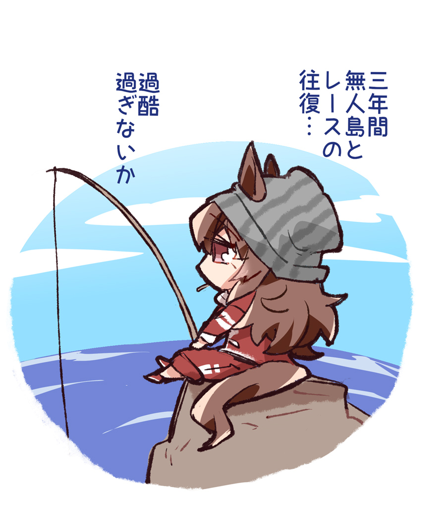 beer hsk, nakayama festa (umamusume), umamusume, commentary request, translation request, 1girl, animal ears, beanie, blue sky, brown hair, chibi, cloud, ears through headwear, fishing line, fishing rod, grey hat, hair between eyes, hat, horizon, horse ears, horse girl, horse tail, jacket, long hair, mouth hold, ocean, pants, profile, purple eyes, red jacket, red pants, red shoes, shoes, sitting, sky, solo, tail, track jacket, track pants, track suit, very long hair, water