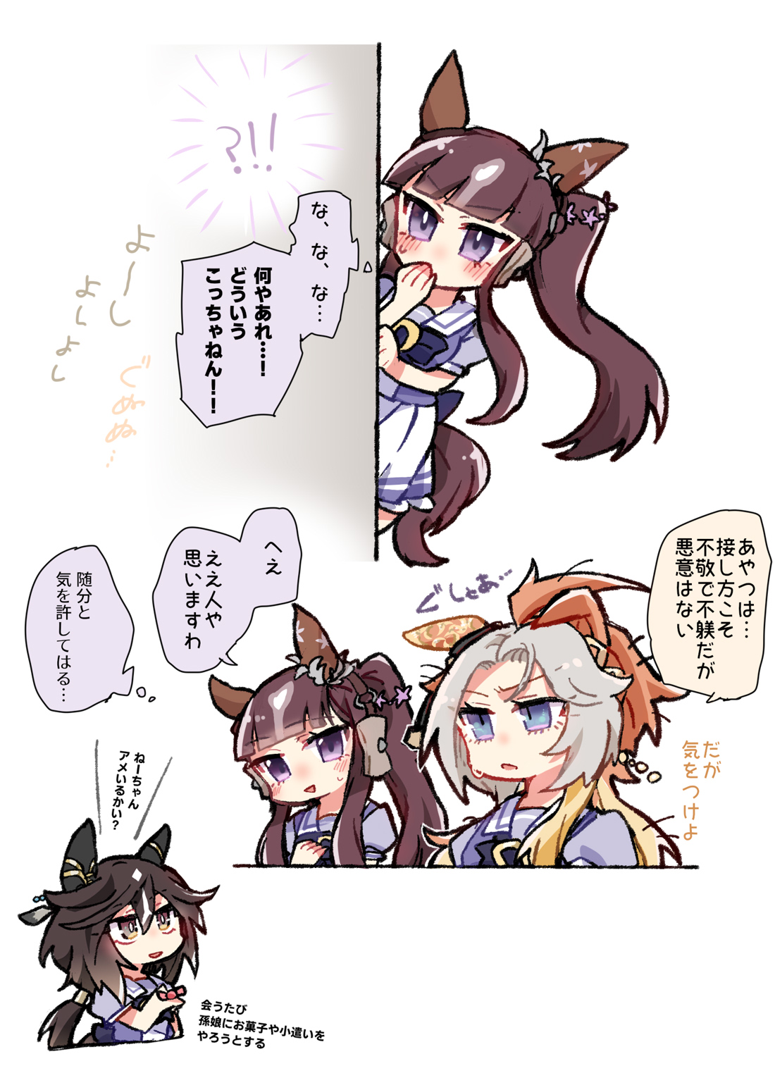 beer hsk, lucky lilac (umamusume), orfevre (umamusume), stay gold (umamusume), umamusume, commentary request, highres, translation request, !?, 3girls, :>, ahoge, animal ears, blonde hair, blue bow, blue eyes, blush, bow, brown hair, chibi, ears down, grey hair, hand to own mouth, horse ears, horse girl, horse tail, long hair, multicolored hair, multiple girls, orange hair, parted lips, peeking out, pleated skirt, puffy short sleeves, puffy sleeves, purple eyes, purple shirt, school uniform, shirt, short sleeves, skirt, smile, tail, tracen school uniform, triangle mouth, two-tone hair, v-shaped eyebrows, very long hair, white background, white skirt