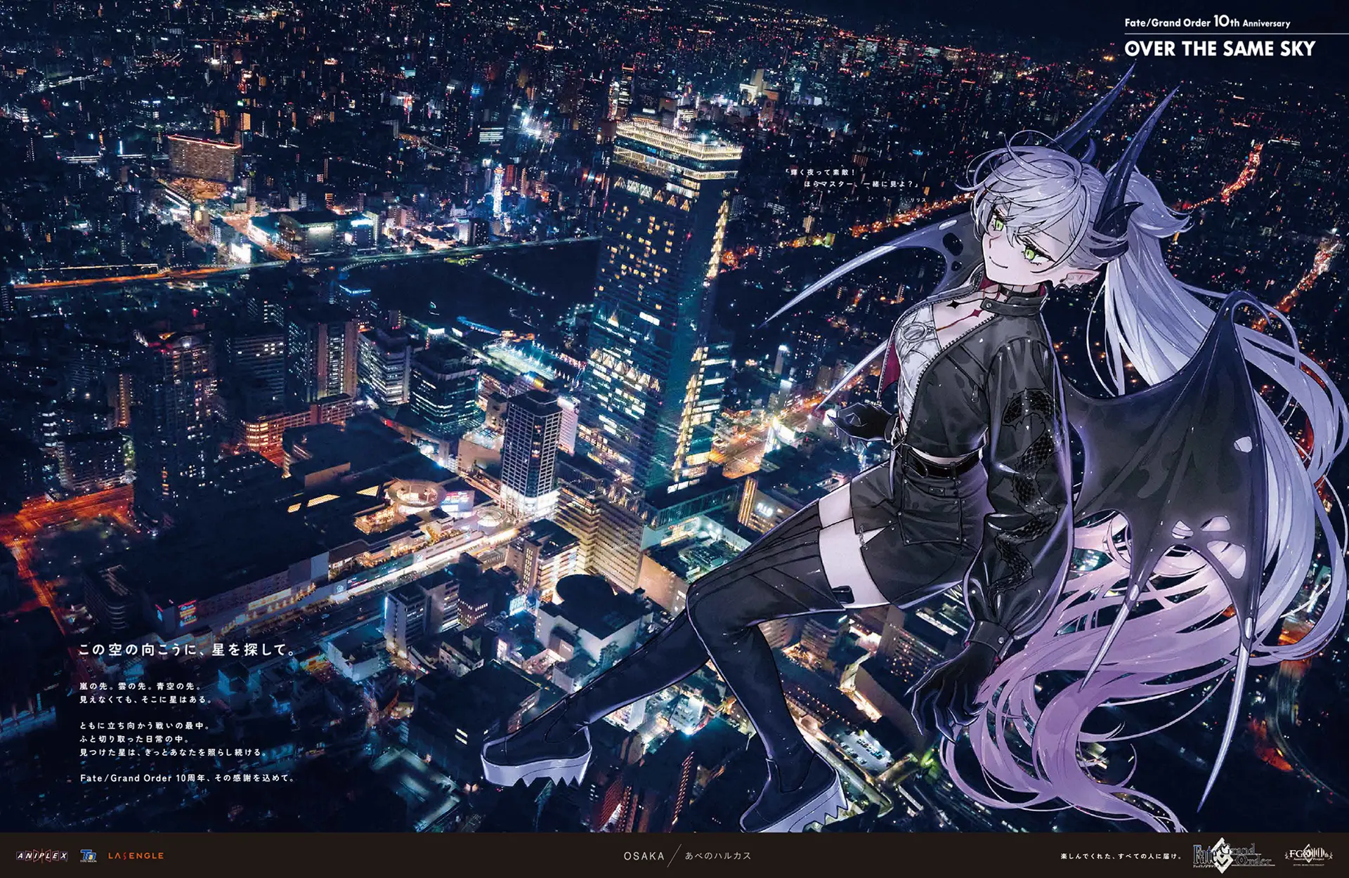 nipi27, lilith (fate), fate/grand order, fate (series), highres, official art, 1girl, black boots, black hands, black jacket, black skirt, body markings, boots, breasts, choker, cityscape, cleavage, colored extremities, crossed bangs, demon girl, demon horns, demon wings, ear piercing, flying, green eyes, grey hair, hair between eyes, horns, jacket, lilith (over the same sky) (fate), long hair, long sleeves, medium breasts, pencil skirt, piercing, pointy ears, shirt, skirt, smile, solo, thigh boots, thighhighs, twintails, very long hair, white shirt, wings