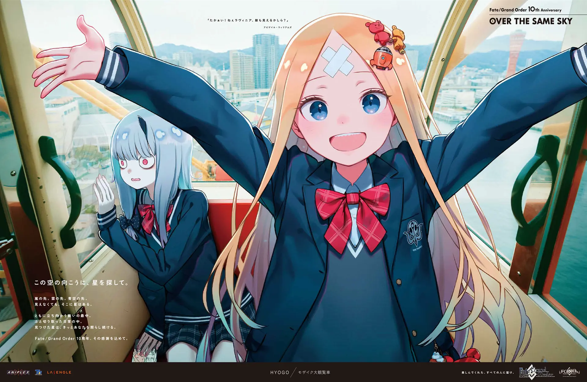 kuroboshi kouhaku, abigail williams (fate), lavinia whateley (fate), fate/grand order, fate (series), highres, official art, 2girls, bandaid, bandaid on face, bandaid on forehead, blonde hair, blue eyes, blue jacket, blue skirt, blue sweater, blush, bow, bowtie, breasts, collared shirt, crossed bandaids, ferris wheel interior, forehead, hair ornament, horns, jacket, long hair, long sleeves, looking at viewer, multiple girls, open mouth, parted bangs, plaid clothes, plaid skirt, purple eyes, red bow, red bowtie, shirt, single horn, sitting, skirt, small breasts, smile, sweater, white hair, white shirt, wide-eyed