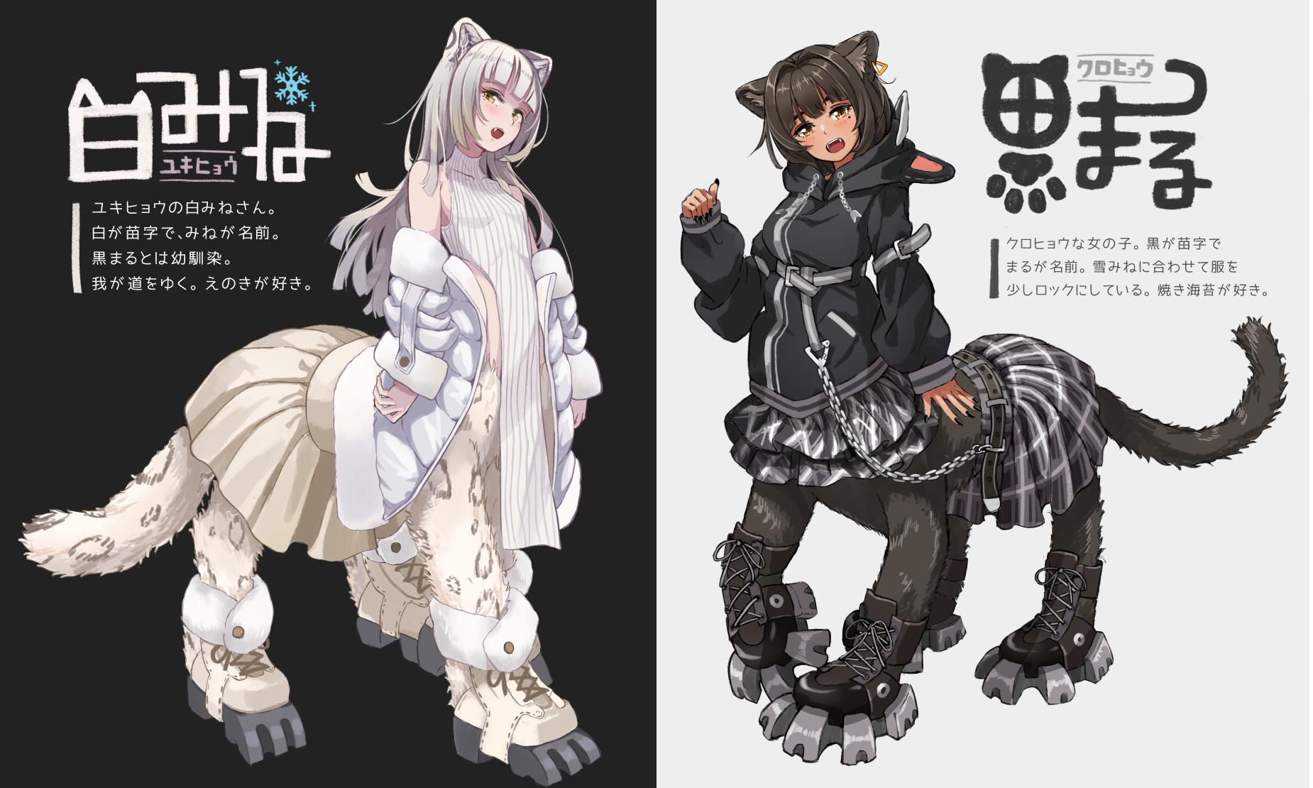 159cm, original, commentary request, highres, translation request, 2girls, animal ears, bare shoulders, black background, black hair, black hoodie, black nails, black shoes, black skirt, blunt bangs, breasts, centauroid, chain, coat, covered collarbone, fang, fangs, full body, hair between eyes, hand up, hood, hood down, hoodie, long hair, long sleeves, looking at viewer, medium breasts, mole, mole under eye, monster girl, multiple girls, multiple legs, off shoulder, open clothes, open coat, open mouth, panther ears, panther girl, panther tail, pelvic curtain, plaid clothes, plaid skirt, pleated skirt, ribbed sweater, shoes, short hair, sidelocks, skirt, sleeveless, sleeveless sweater, small breasts, snow leopard ears, snow leopard girl, snow leopard tail, standing, standing on three legs, sweater, tail, taur, white background, white coat, white fur, white hair, white sweater, yellow eyes, yellow shoes, yellow skirt