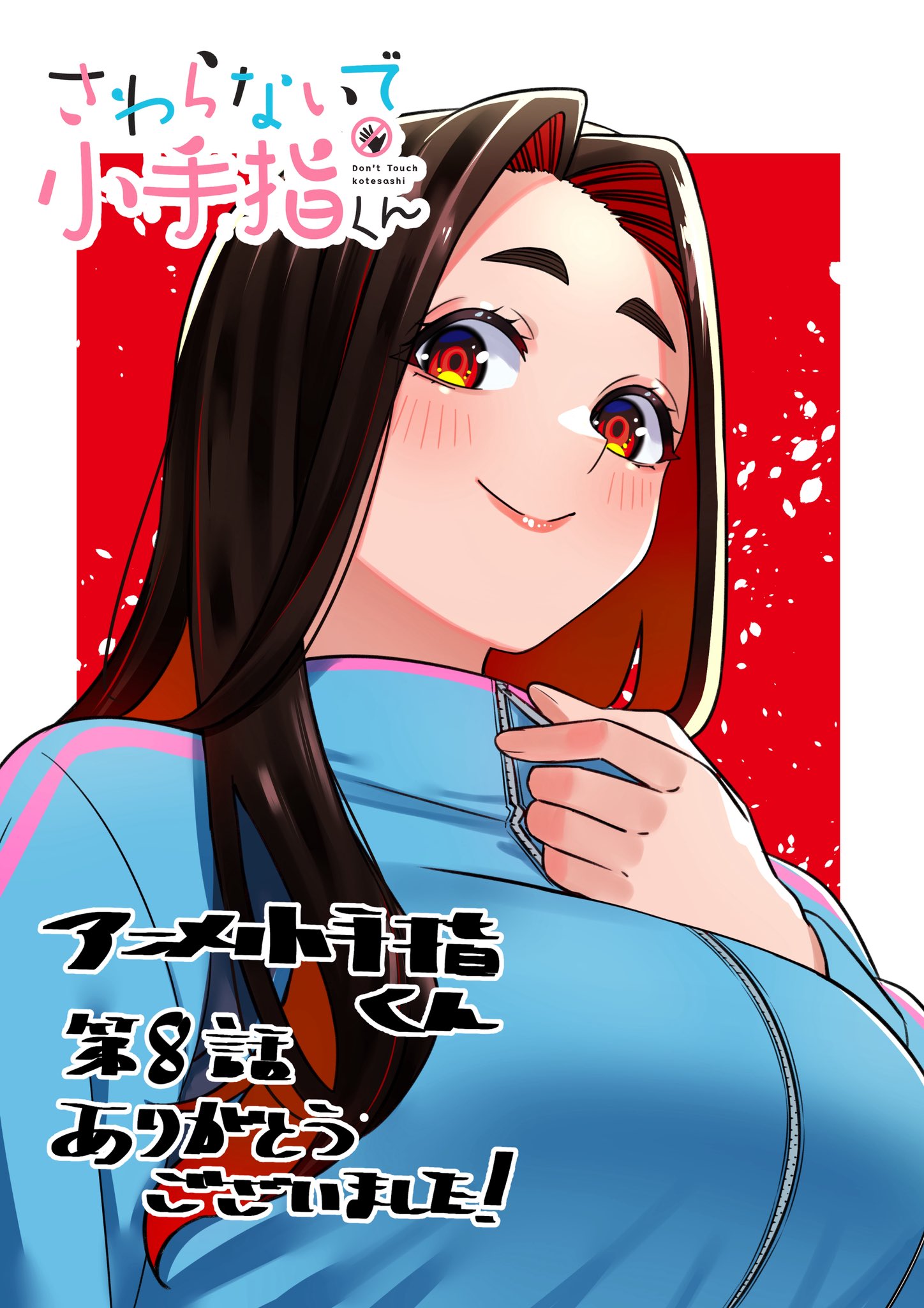 shinjou takuya, hongou miyuki, sawaranaide kotesashi-kun, commentary request, highres, translation request, 1girl, blue jacket, border, breasts, brown hair, closed mouth, colored inner hair, copyright name, jacket, large breasts, long hair, looking at viewer, multicolored hair, outside border, red background, red eyes, red hair, smile, solo, track jacket, upper body, white border