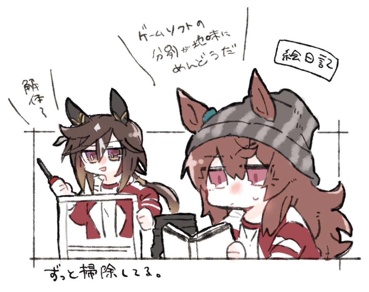 beer hsk, nakayama festa (umamusume), stay gold (umamusume), umamusume, commentary request, translation request, 2girls, :d, animal ears, beanie, book, brown eyes, brown hair, chibi, closed mouth, ears through headwear, grey hat, hair between eyes, hat, holding, holding book, horse ears, long hair, low ponytail, multicolored hair, multiple girls, open book, open mouth, ponytail, purple eyes, small sweatdrop, smile, streaked hair, sweat, vertical-striped hat, very long hair, white background, white hair