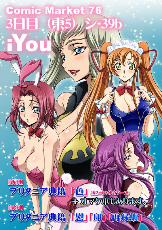 iyou, yukkyun, cornelia li britannia, kouzuki kallen, nonette enneagram, shirley fenette, code geass, code geass: lost colors, translation request, 00s, 4girls, animal ears, blue eyes, blush, breasts, cleavage, fake animal ears, frown, grey hair, knights of the round, large breasts, long hair, multiple girls, one-piece swimsuit, orange hair, pantyhose, playboy bunny, purple eyes, purple hair, rabbit ears, red hair, short hair, smile, swimsuit, twintails, yellow eyes
