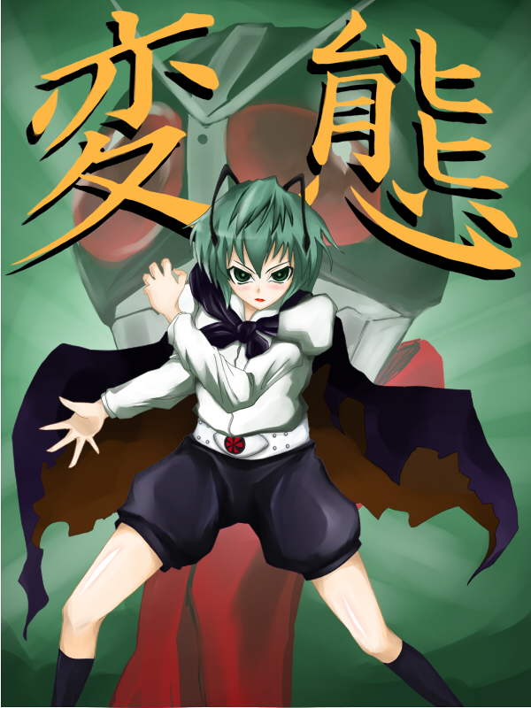 pandain, kamen rider 1, wriggle nightbug, kamen rider, kamen rider (1st series), touhou, antennae, belt, cape, crossover, green hair, short hair, shorts, solo