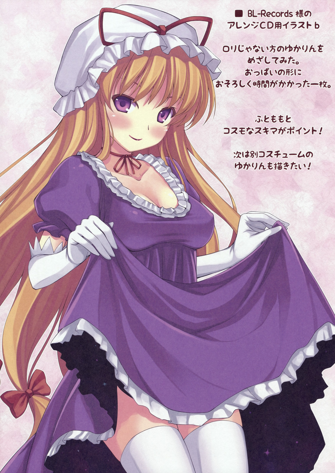 nullken, yakumo yukari, touhou, highres, 1girl, blonde hair, blush, breasts, cleavage, clothes lift, dress, dress lift, elbow gloves, female focus, gloves, hair ribbon, hat, long hair, purple eyes, ribbon, solo, thighhighs, very long hair, white gloves, white thighhighs