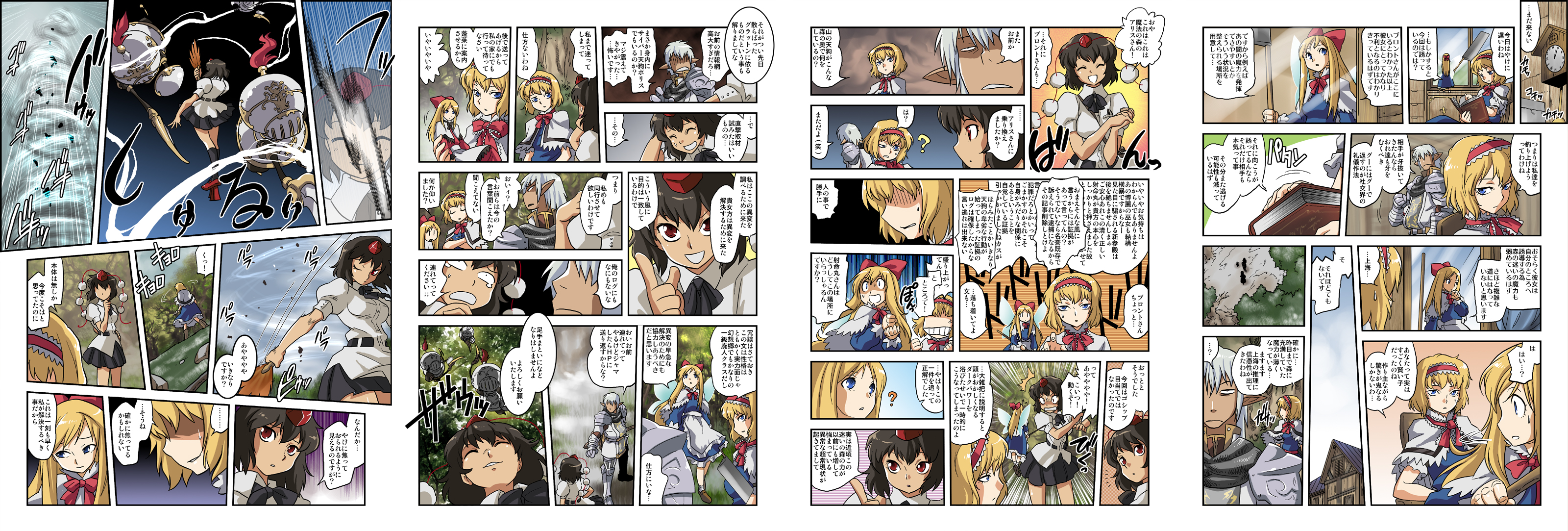 tomotsuka haruomi, alice margatroid, buront, elvaan, hourai doll, shameimaru aya, shanghai doll, final fantasy, final fantasy xi, the iron of yin and yang, touhou, silver hair, absurdres, highres, long image, translation request, wide image, 00s, black hair, blonde hair, blue eyes, book, comic, crossover, doll, elf, geta, hairband, hand fan, hat, long hair, pointy ears, red eyes, short hair, tengu-geta, tokin hat