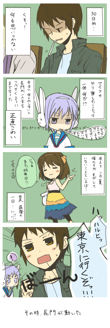 satsuki (zen05), kyon, nagato yuki, suzumiya haruhi, suzumiya haruhi no yuuutsu, bad id, bad pixiv id, partially translated, translation request, 00s, 4koma, :3, brown hair, comic, headphones, purple hair