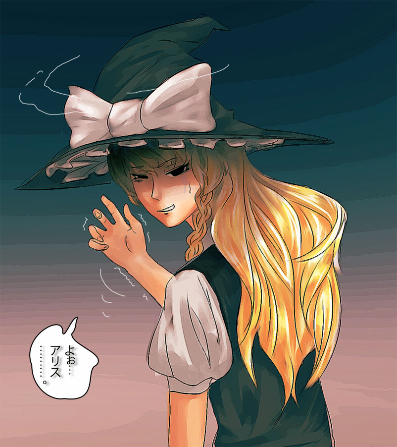 aduman, ganmen2525, kirisame marisa, touhou, bad id, bad pixiv id, translated, 1girl, blonde hair, female focus, hat, long hair, solo, trembling