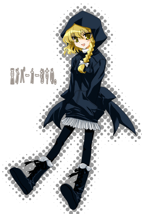 ikeda jun (aquaqua), jun (aquaqua), kirisame marisa, touhou, 1girl, alternate costume, blonde hair, boots, braid, casual, contemporary, female focus, hood, hooded jacket, jacket, pantyhose, side braid, skirt, solo, yellow eyes