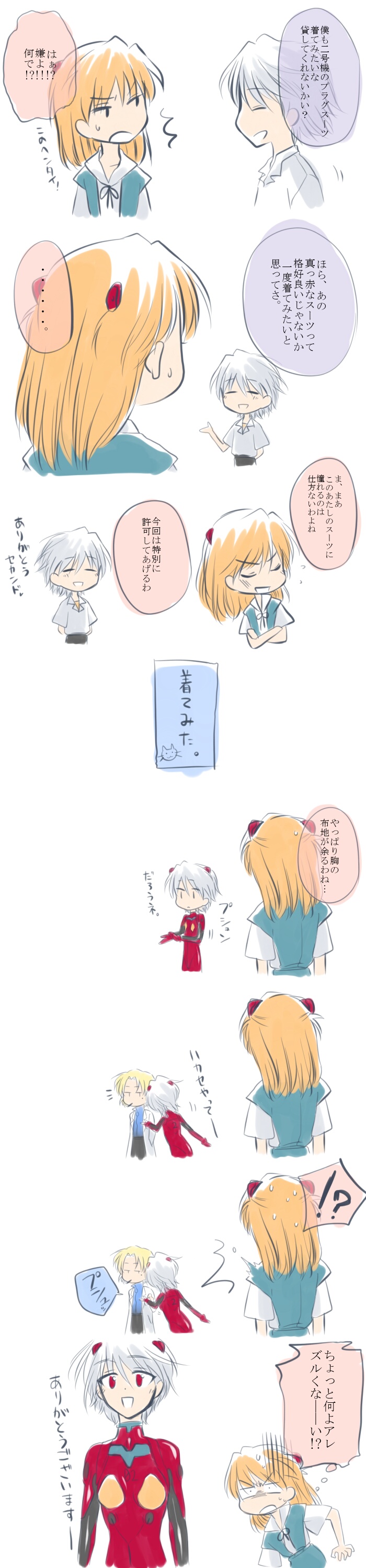 futoumeido, akagi ritsuko, nagisa kaworu, souryuu asuka langley, neon genesis evangelion, silver hair, absurdres, bad id, bad pixiv id, commentary request, highres, long image, tall image, translated, breast envy, comic, long hair, mecha pilot suit, plugsuit (evangelion), red eyes, red hair, school uniform, short hair