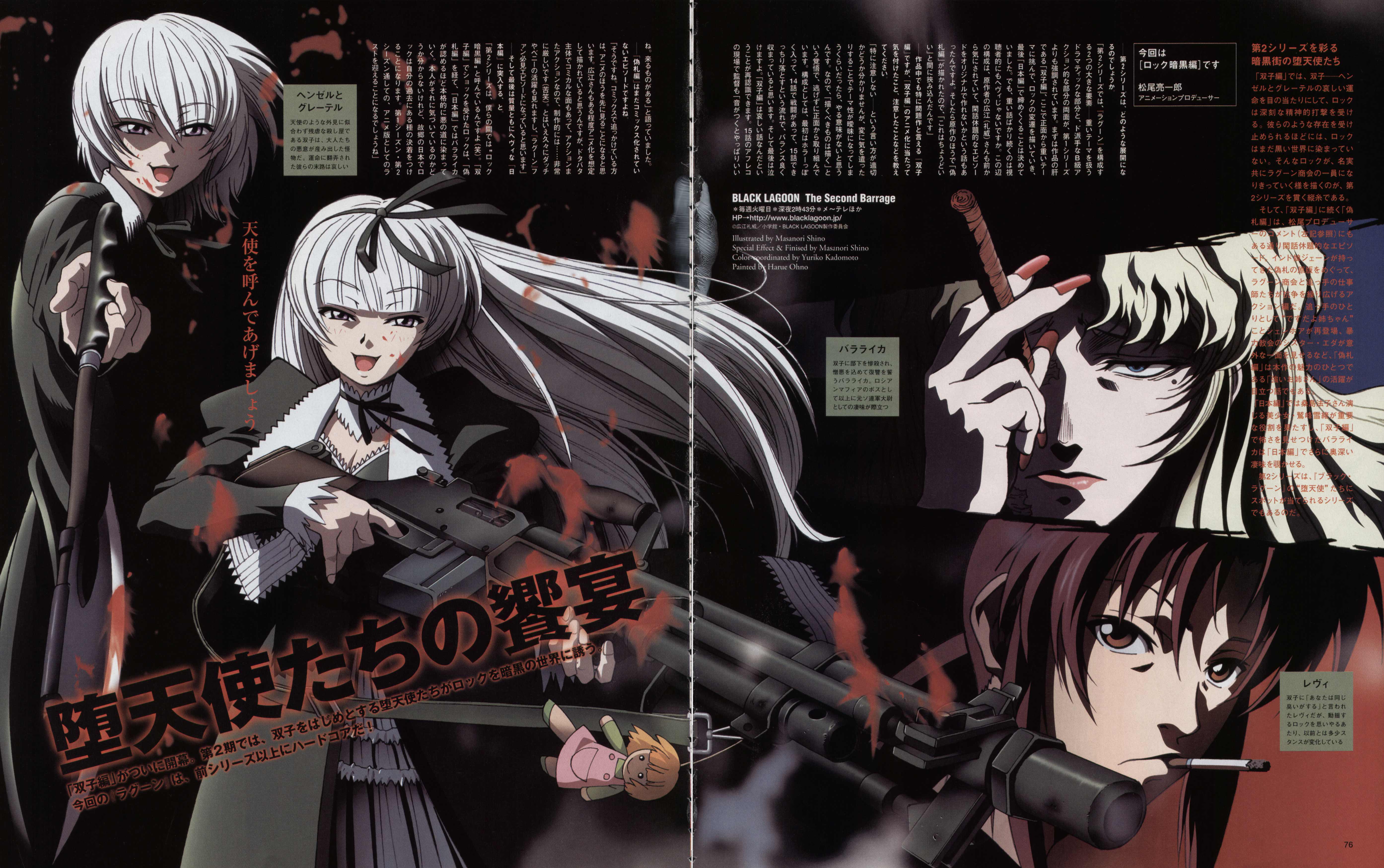 balalaika (black lagoon), gretel (black lagoon), hansel (black lagoon), revy (black lagoon), black lagoon, absurdres, highres, 00s, 1boy, 3girls, androgynous, axe, crossdressing, gun, light machine gun, m1918 bar, machine gun, mole, mole under eye, multiple girls, purple eyes, reverse trap, trap, weapon