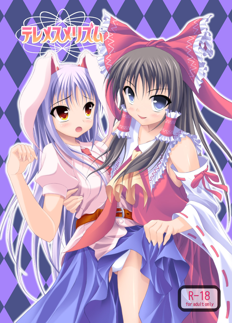 angelica (pixiv), hakurei reimu, reisen udongein inaba, touhou, highres, 2girls, animal ears, assisted exposure, black hair, blue eyes, bow, brown eyes, clothes lift, female focus, gluteal fold, hair bow, long hair, multiple girls, panties, purple hair, rabbit ears, skirt, skirt lift, underwear, white panties