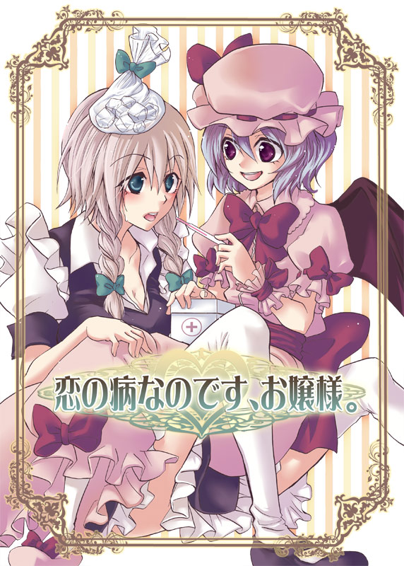 ibuki hasu, izayoi sakuya, remilia scarlet, touhou, light purple hair, 2girls, :d, blonde hair, bow, bowtie, female focus, green bow, hair bow, hat, long sleeves, mob cap, multiple girls, open mouth, red bow, red bowtie, red eyes, short hair, smile, thighhighs