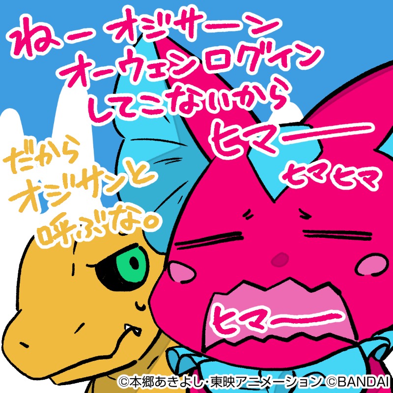 agumon, elizamon, digimon, digimon liberator, official art, translation request, black sclera, colored sclera, digimon (creature), green eyes, looking at another