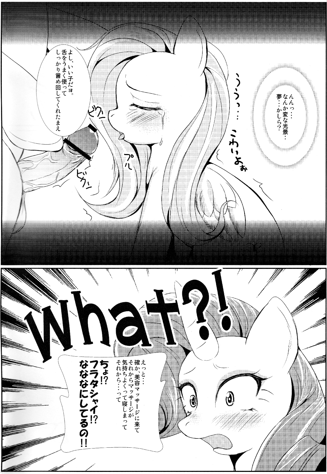 Rule34 – If it exists, there is porn of it / tiarawhy, fluttershy (mlp), rarity (mlp) / 326893