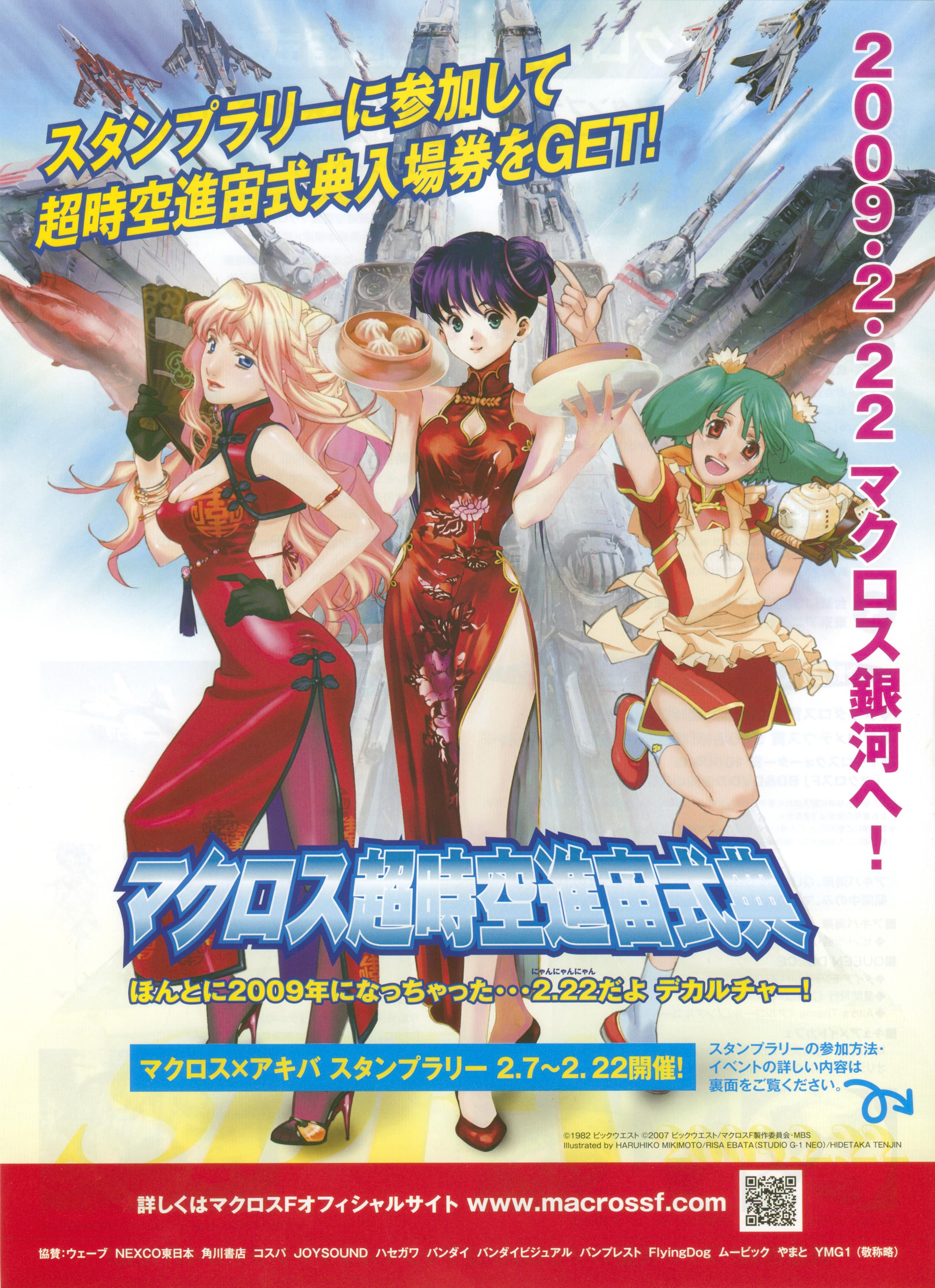 ebata risa, mikimoto haruhiko, tenjin hidetaka, lynn minmay, ranka lee, sdf-1, sheryl nome, vf-1, vf-1j, vf-1s, choujikuu yousai macross, macross, macross: the first, macross frontier, purple legwear, absurdres, artist collaboration, highres, official art, promotional art, scan, 00s, 3girls, breasts, china dress, chinese clothes, cleavage, dress, food, mecha, medium breasts, multiple girls, pantyhose, poster (medium), robot, spacecraft, steamed bun, storm attacker