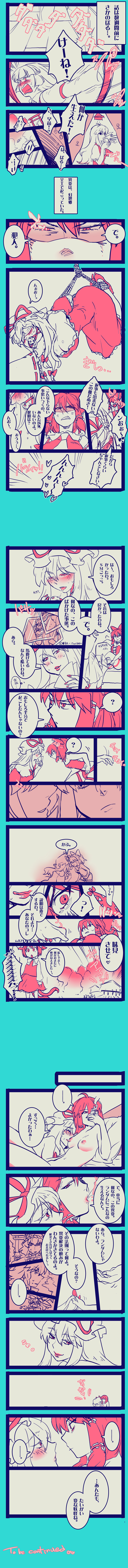 yumiya, chen, fujiwara no mokou, hakurei reimu, izayoi sakuya, kamishirasawa keine, kirisame marisa, moriya suwako, yakumo yukari, yasaka kanako, touhou, absurdres, check translation, highres, long image, partially translated, tall image, translation request, 6+girls, aftersex, animal ears, ball gag, bdsm, blindfold, blush, bondage, bound, bow, braid, breasts, cat ears, cat girl, cat tail, cleavage, comic, detached sleeves, dominatrix, earrings, female focus, femdom, gag, gagged, gap (touhou), hair ribbon, hairband, hat, japanese clothes, jewelry, large breasts, lingerie, long hair, maid, miko, multiple girls, nipples, nude, ribbon, short hair, smoking, tail, thighhighs, twin braids, underwear, wiffle gag, yuri