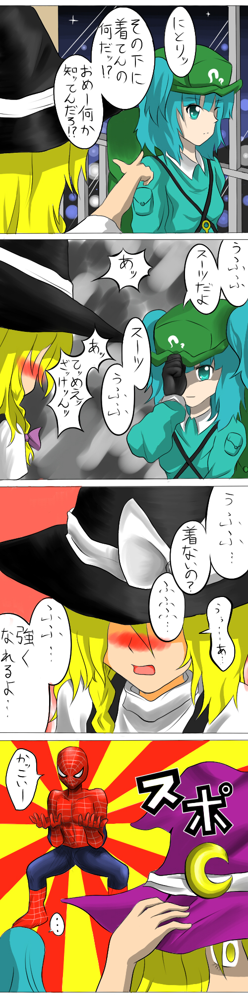 aldehyde, kawashiro nitori, kirisame marisa, kirisame marisa (pc-98), kurodani yamame, spider-man, gantz, marvel, spider-man (series), touhou, touhou (pc-98), bad id, bad pixiv id, highres, long image, tall image, translation request, 3girls, 4koma, blonde hair, comic, female focus, multiple girls, parody, two side up