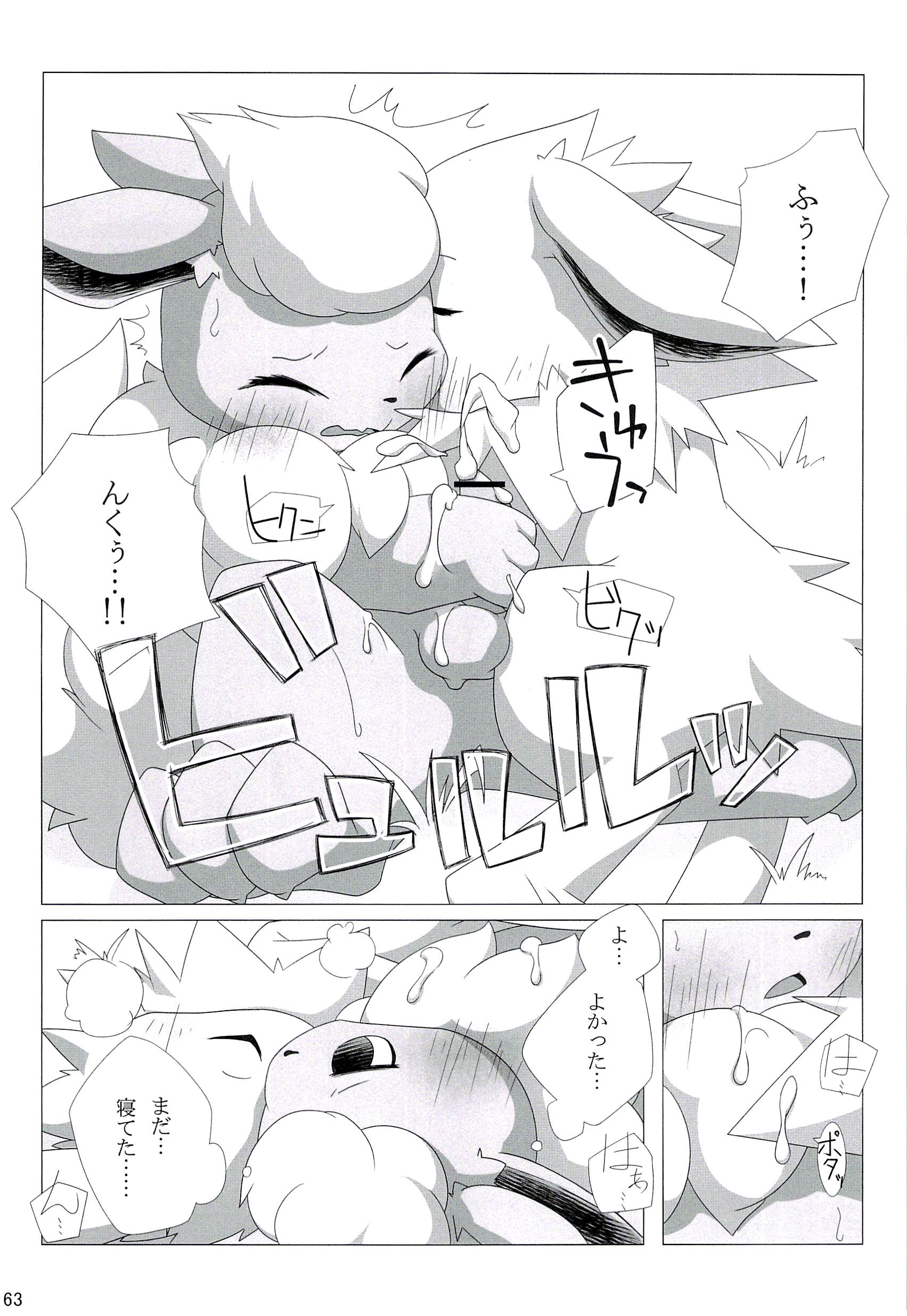 Rule34 – If it exists, there is porn of it / chabo, eeveelution, flareon, jolteon / 327220