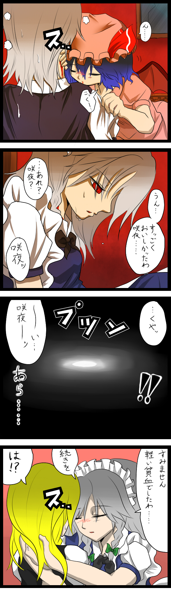 aldehyde, izayoi sakuya, kirisame marisa, remilia scarlet, gantz, touhou, bad id, bad pixiv id, highres, long image, tall image, translation request, 3girls, 4koma, blonde hair, comic, female focus, multiple girls, parody