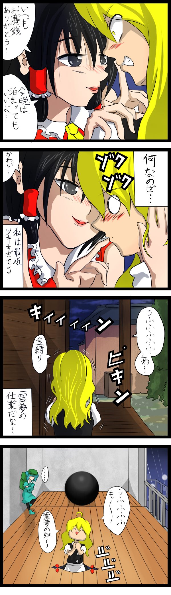 aldehyde, hakurei reimu, kawashiro nitori, kirisame marisa, gantz, touhou, bad id, bad pixiv id, highres, long image, tall image, translation request, 3girls, 4koma, blonde hair, comic, female focus, multiple girls, parody, two side up, yuri