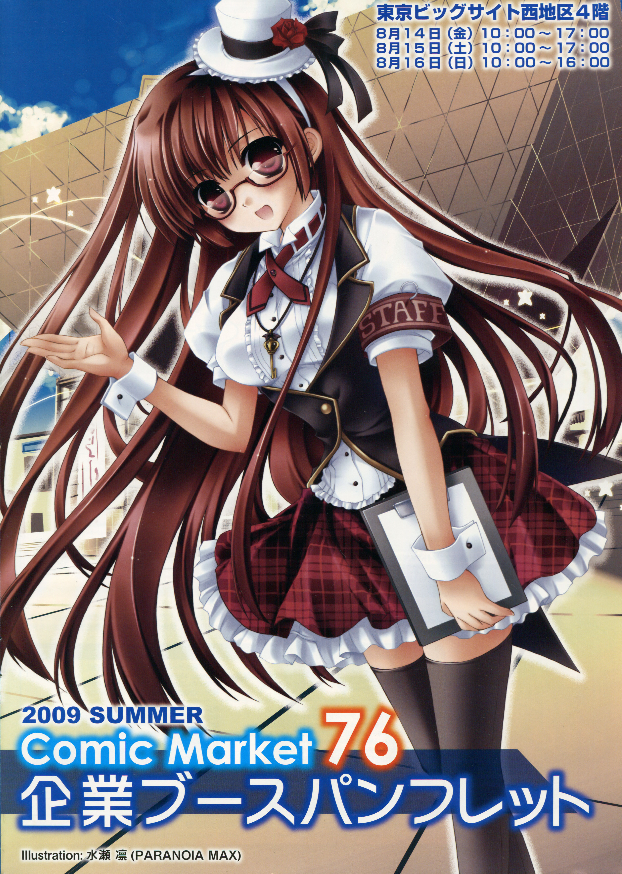 minase lin, comiket, tokyo big sight, absurdres, highres, black thighhighs, blush, brown hair, glasses, long hair, open mouth, plaid clothes, plaid skirt, skirt, solo, thighhighs, wrist cuffs