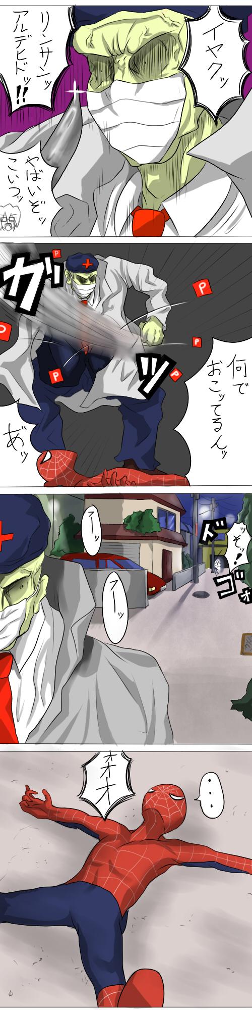 aldehyde, kurodani yamame, morichika rinnosuke, spider-man, yagokoro eirin, gantz, marvel, spider-man (series), touhou, bad id, bad pixiv id, highres, long image, tall image, translation request, 1boy, 1girl, 4koma, comic, parody