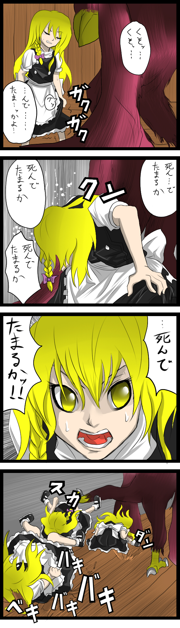 aldehyde, kirisame marisa, mystia lorelei, mystia lorelei (bird), gantz, touhou, bad id, bad pixiv id, highres, long image, tall image, translation request, 1girl, 4koma, blonde hair, comic, female focus, parody