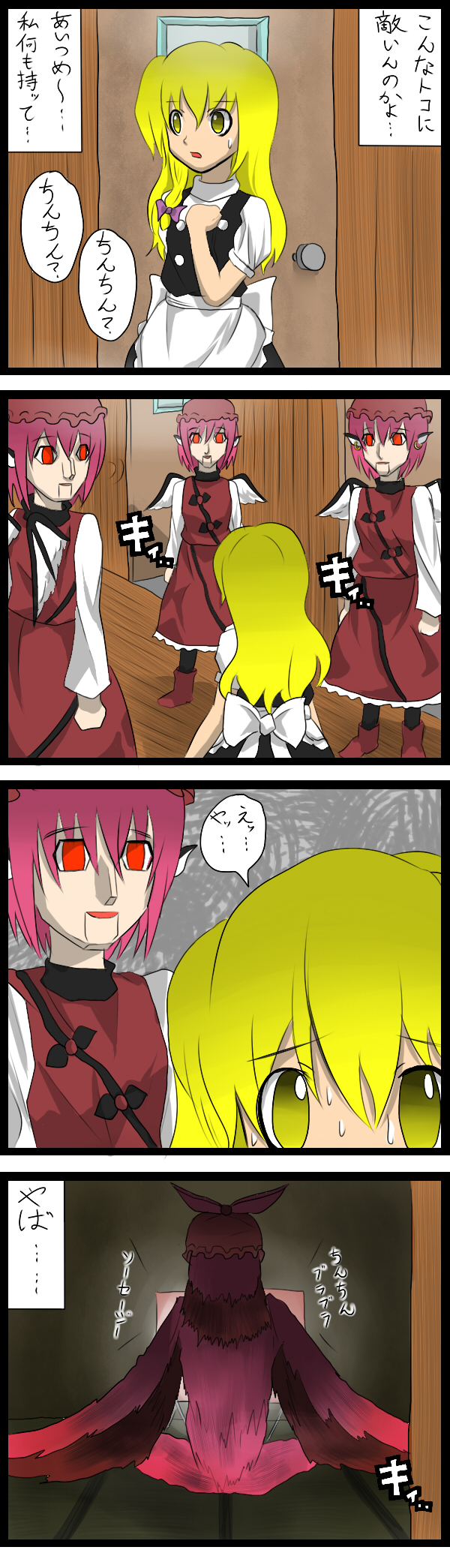 aldehyde, kirisame marisa, mystia lorelei, mystia lorelei (bird), gantz, touhou, bad id, bad pixiv id, highres, long image, tall image, translation request, 1girl, 4koma, blonde hair, comic, female focus, parody
