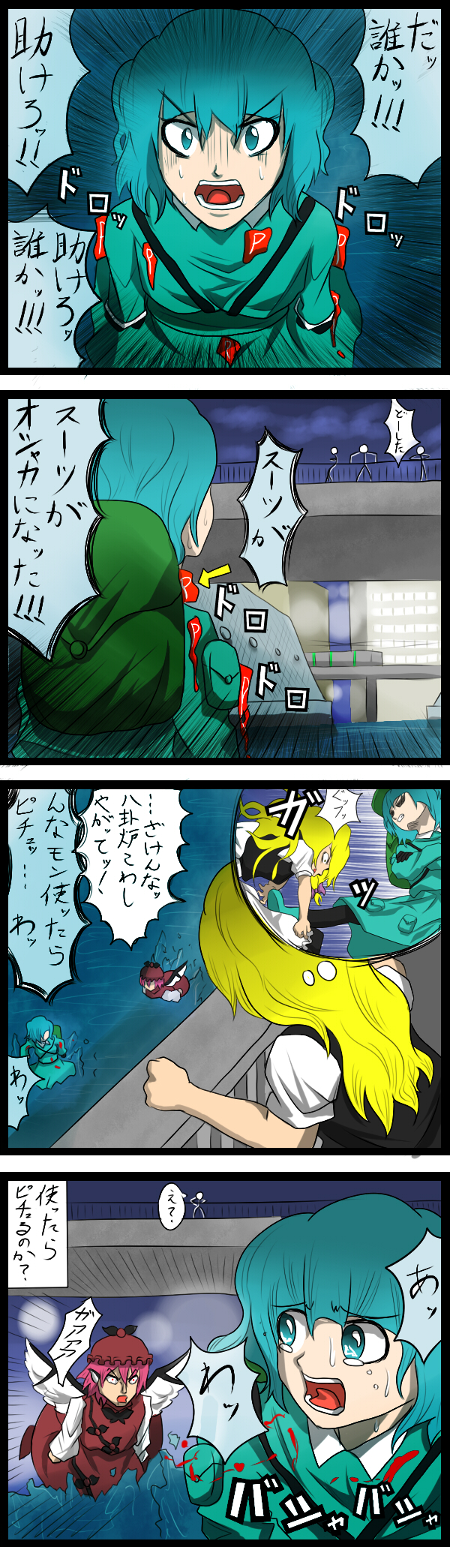 aldehyde, kawashiro nitori, kirisame marisa, mystia lorelei, gantz, touhou, bad id, bad pixiv id, highres, long image, tall image, translation request, 3girls, 4koma, blonde hair, comic, female focus, multiple girls, parody, two side up