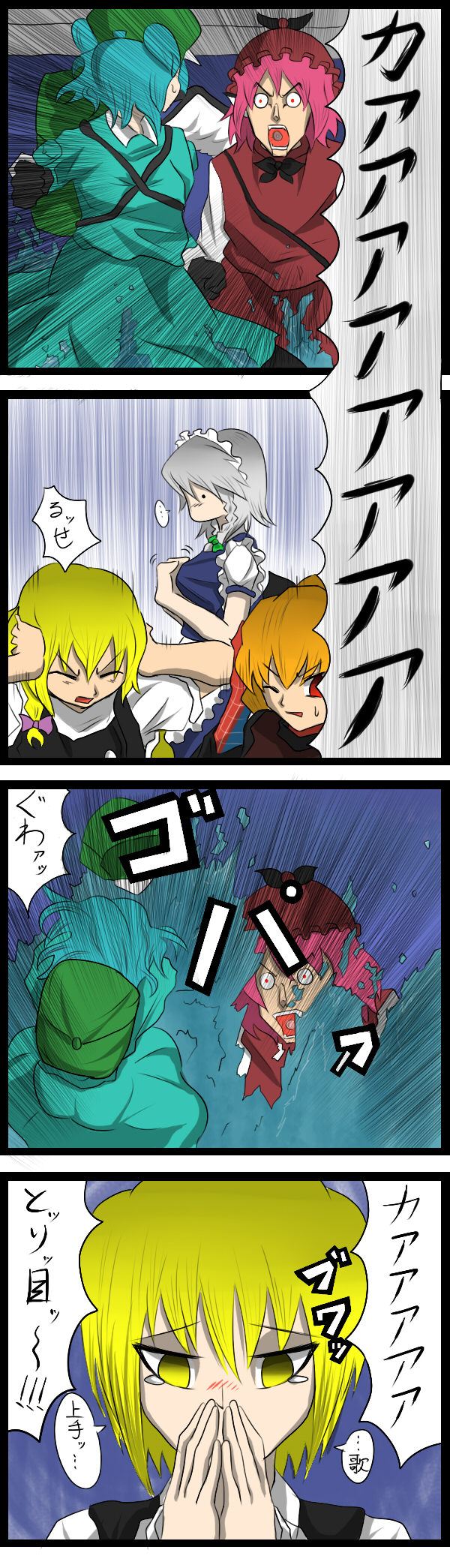 aldehyde, izayoi sakuya, kawashiro nitori, kirisame marisa, kurodani yamame, lunasa prismriver, mystia lorelei, gantz, touhou, bad id, bad pixiv id, highres, long image, tall image, translation request, 4koma, 6+girls, blonde hair, comic, female focus, multiple girls, parody, two side up