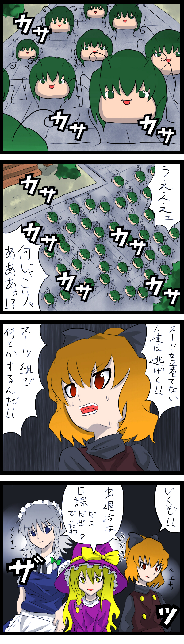 aldehyde, izayoi sakuya, kirisame marisa, kirisame marisa (pc-98), kurodani yamame, wriggle nightbug, gantz, touhou, touhou (pc-98), silver hair, bad id, bad pixiv id, highres, long image, tall image, translation request, 3girls, 4koma, antennae, blonde hair, blue hair, bow, braid, breasts, comic, female focus, green eyes, green hair, hair bow, hat, hat bow, maid headdress, medium breasts, multiple girls, open mouth, orange hair, parody, red eyes, sweat, witch hat, yellow eyes, yukkuri shiteitte ne