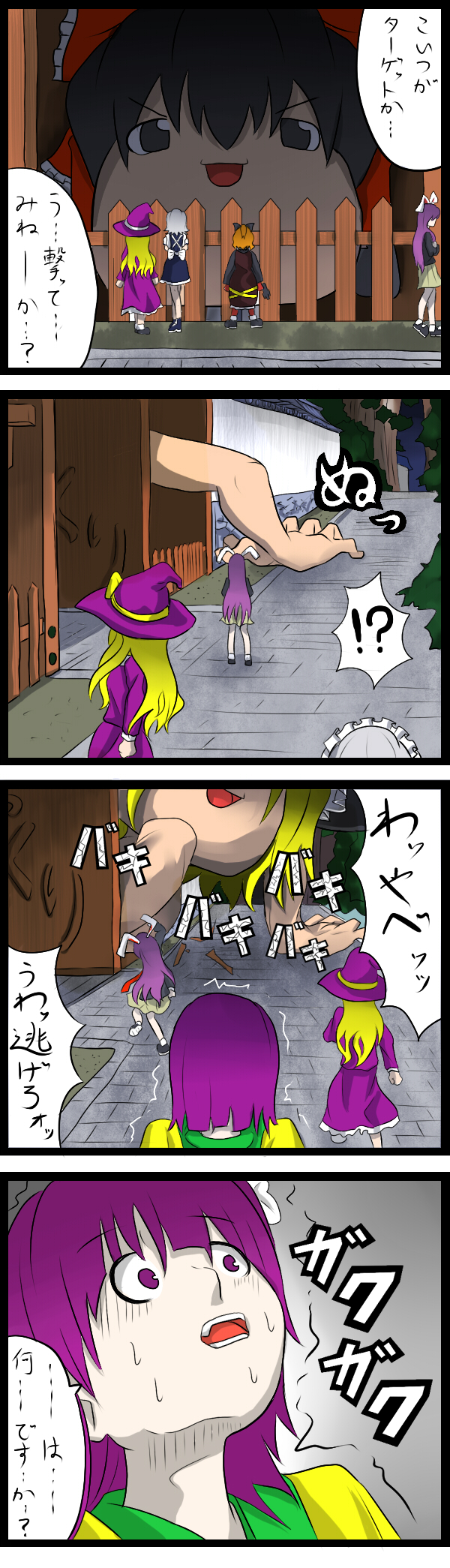 aldehyde, hakurei reimu, hieda no akyuu, izayoi sakuya, kirisame marisa, kirisame marisa (pc-98), kurodani yamame, reisen udongein inaba, gantz, touhou, touhou (pc-98), bad id, bad pixiv id, highres, long image, tall image, translation request, 4koma, 5girls, blonde hair, comic, female focus, multiple girls, parody, yukkuri shiteitte ne